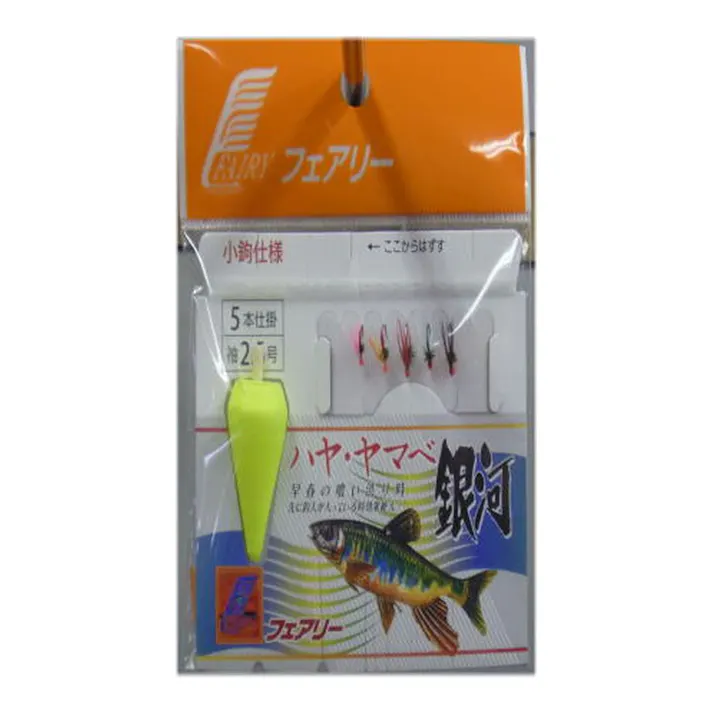 フェアリー ハエ・ヤマベ毛釣5本仕掛 銀河 袖2.5号