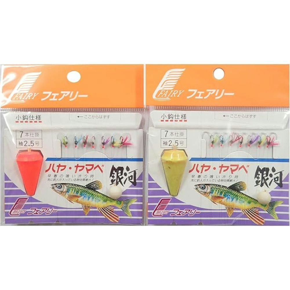 フェアリー ハヤ・ヤマベ 毛鉤7本仕掛 銀河 袖2.5号 1袋 ※デザイン・色はお選びいただけません
