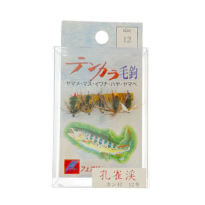 フェアリー フライテンカラ毛鉤 孔雀渓 カン付き 12号
