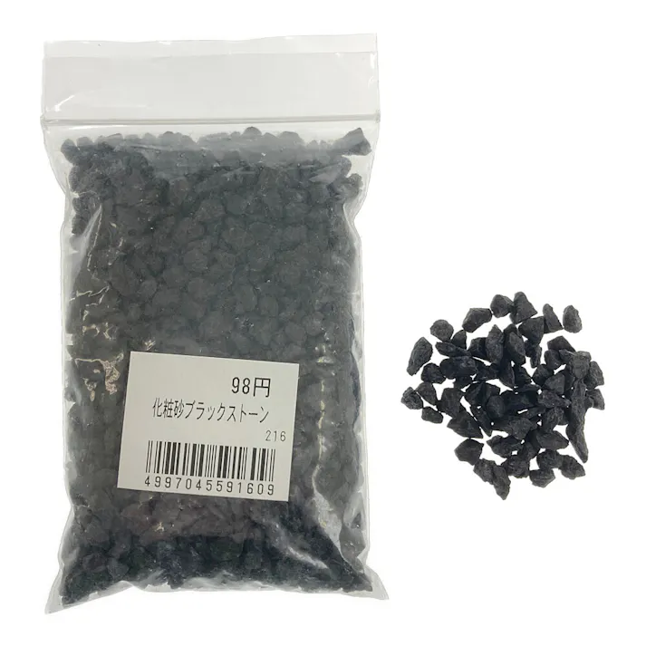 化粧砂ブラックストーン