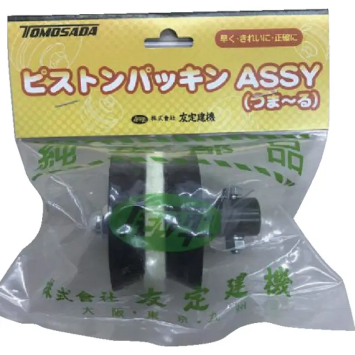 【CAINZ-DASH】友定建機 ピストンパッキンAssy(つま~る用) 15051520【別送品】