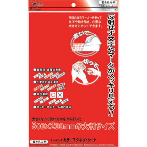 ミツヤ ミーイング MGシートワイド 赤 ME-231-RD マグネットシート(マグネット) ミツヤ ミーイング MGシートワイド 赤 ME-231-RD マグネットシート(マグネット)