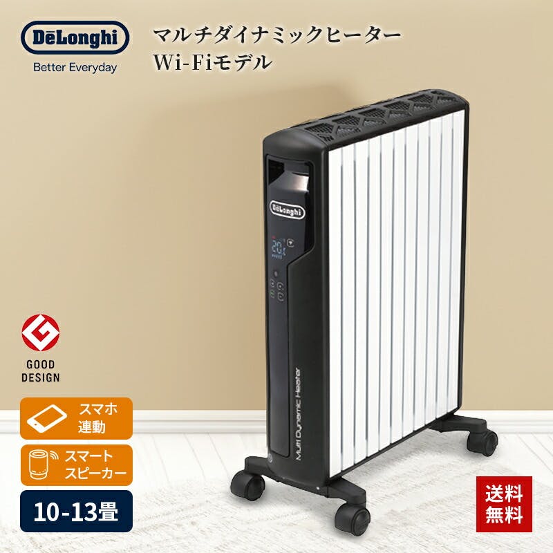 ご予約品】 デロンギマルチダイナミックヒーター MDHAA15WIFI-BK ...