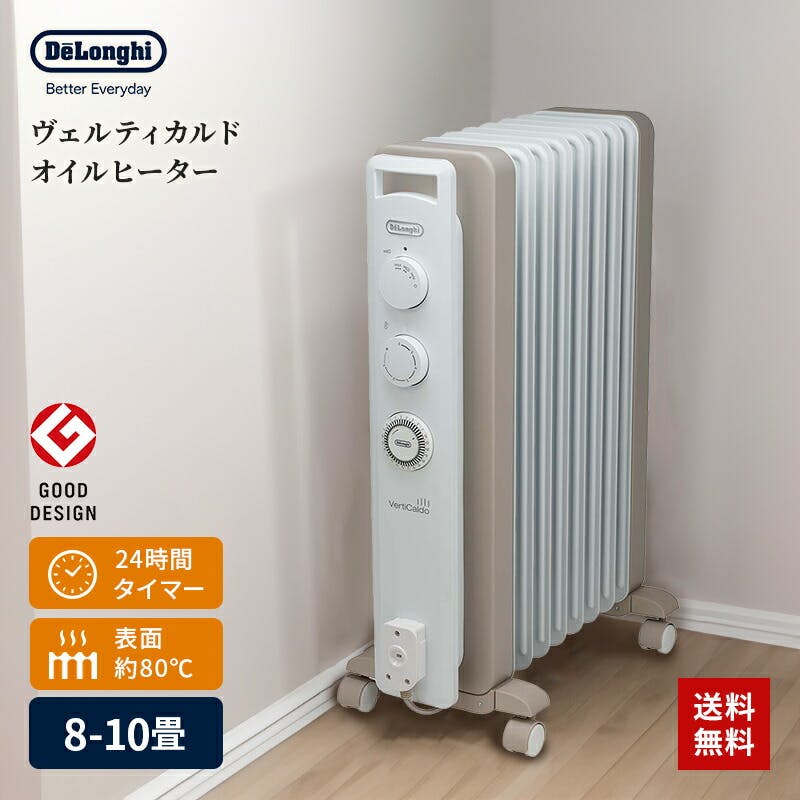 DeLonghi ヴェルティカルド オイルヒーター RHJ21F0812-WH