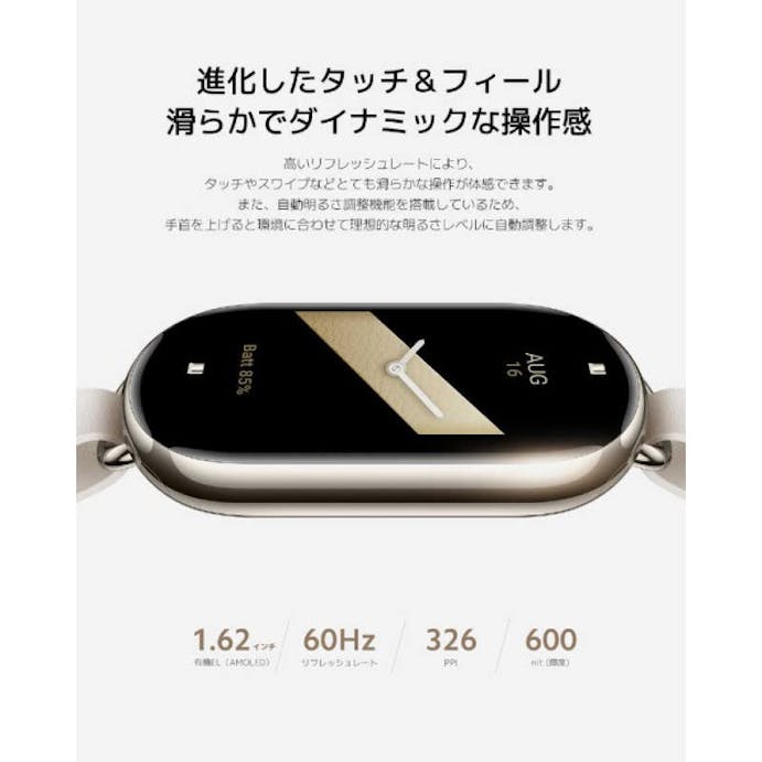 【お一人様一台限り】スマートウォッチ Xiaomi Smart Band 8 グラファイトブラック 2023年9月モデル シャオミ BHR7165GL
