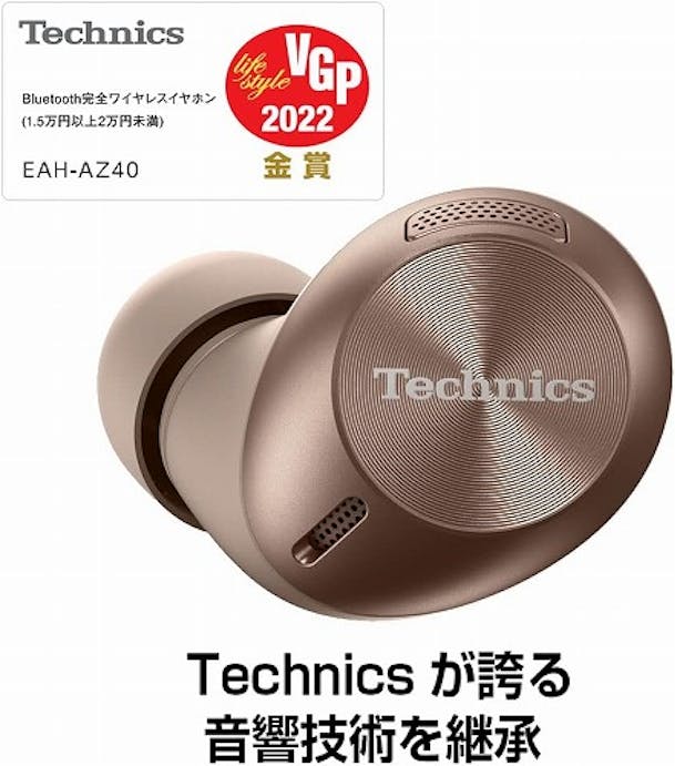 【お一人様一台限り】パナソニック テクニクス Technics ワイヤレスイヤホン EAH-AZ40 K ブラック