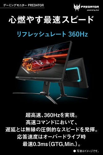 お一人様一台限り】液晶モニター ディスプレイ Acer エイサー X25bmiiprzx ゲーミングモニター | 家電・電化製品 |  ホームセンター通販【カインズ】