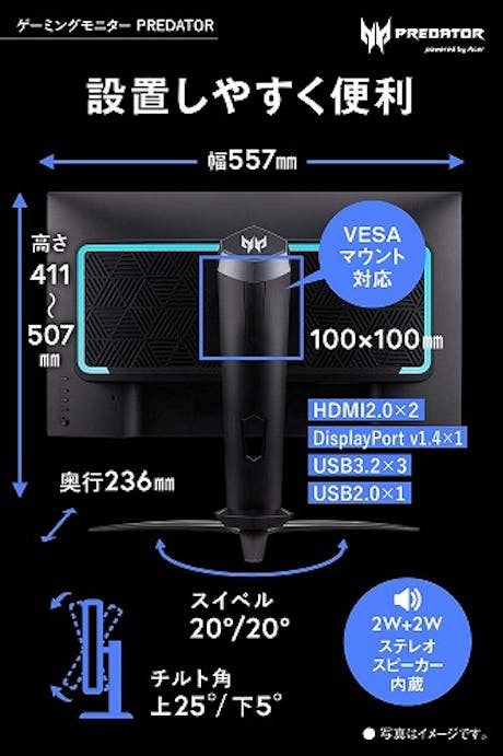 【お一人様一台限り】液晶モニター ディスプレイ Acer エイサー X25bmiiprzx ゲーミングモニター