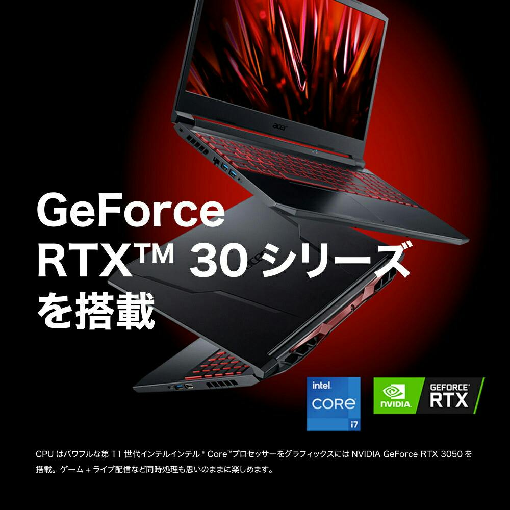 お一人様一台限り】Acer エイサー ゲーミングノートPC Nitro 5 15.6型 