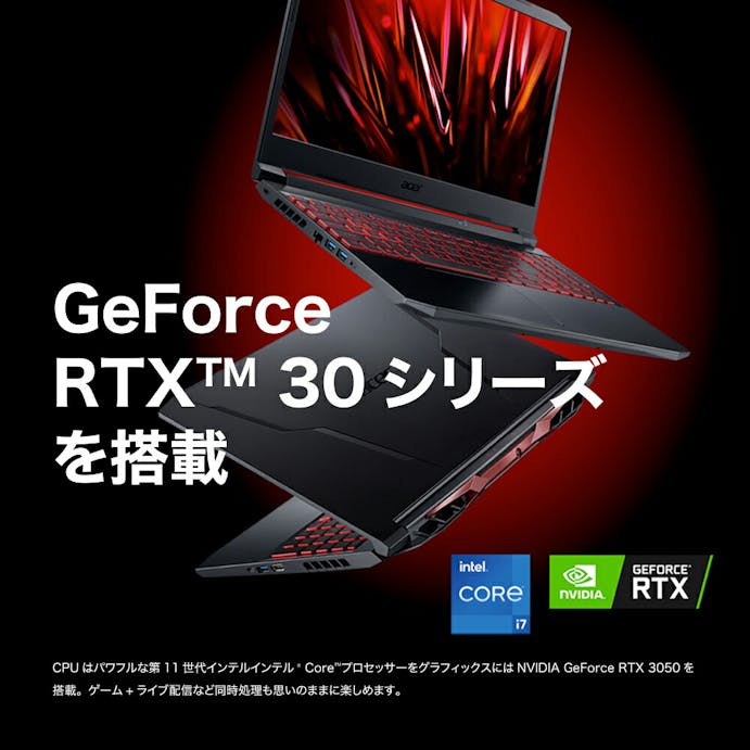 【お一人様一台限り】Acer エイサー ゲーミングノートPC Nitro 5 15.6型 Windows 11 Home AN515-57-WF76Y5