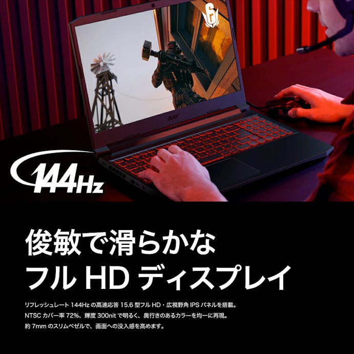 【お一人様一台限り】Acer エイサー ゲーミングノートPC Nitro 5 15.6型 Windows 11 Home AN515-57-WF76Y5