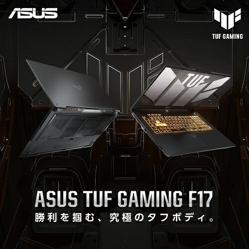 お一人様一台限り】ASUS ゲーミングノートパソコン TUF GAMING F17 