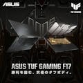 【お一人様一台限り】ASUS ゲーミングノートパソコン TUF GAMING F17 FX707ZM メカグレー エイスース ゲーミング ノートpc 17インチ FX707ZM-I7R3060