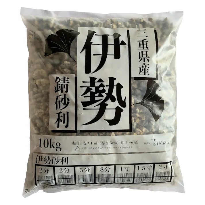 TAIKOH 伊勢砂利 5分 15-30mm 10kg 国産 化粧砂利 錆 さび サビ 中