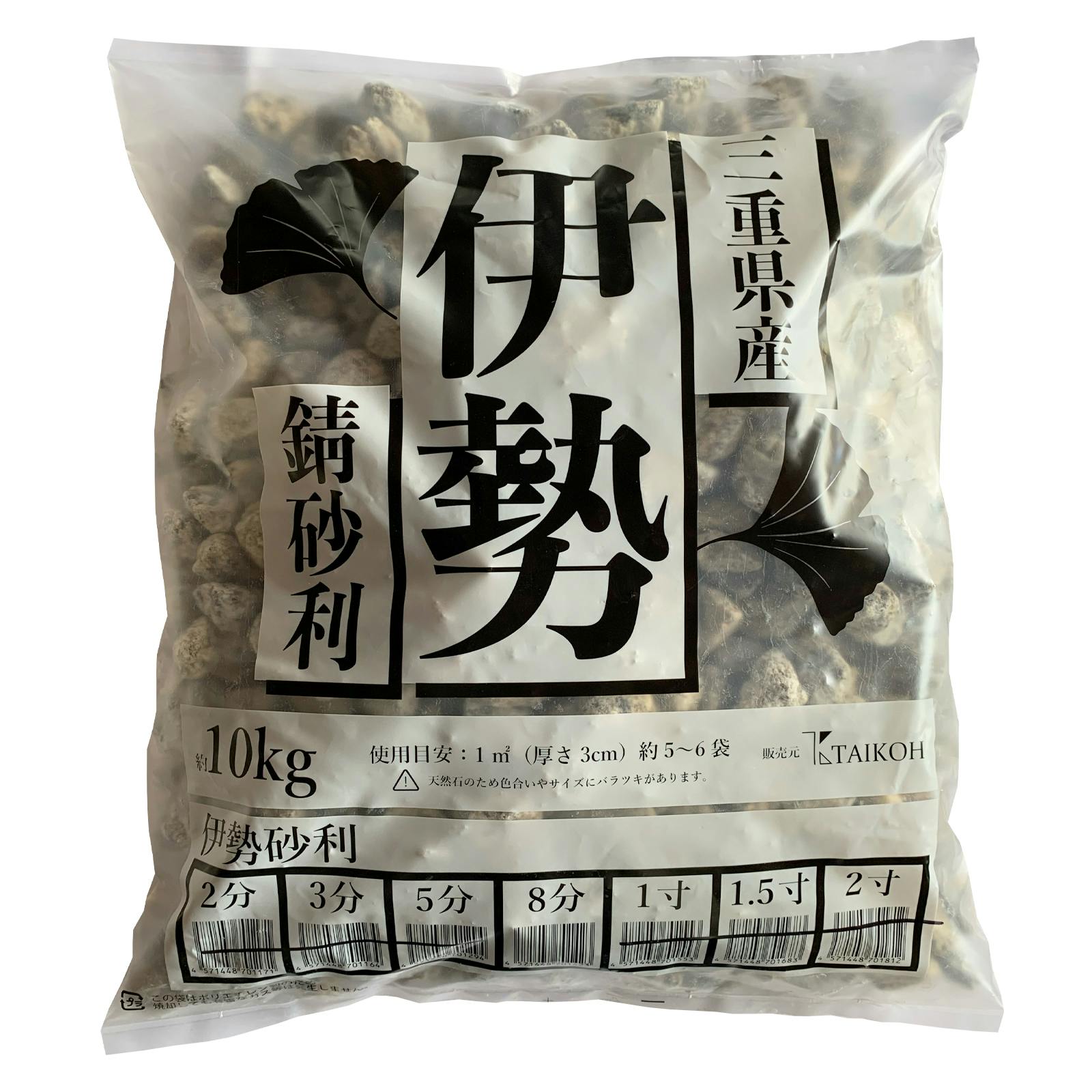 TAIKOH 伊勢砂利 8分 25-35mm 10kg 国産 化粧砂利 錆 さび サビ 中