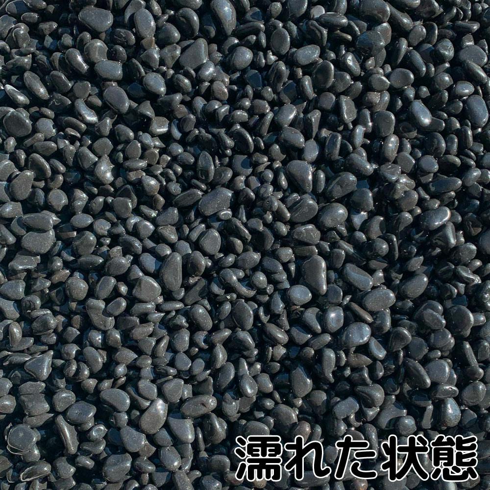 砂利 庭 アプローチ 花壇 特撰那智砂利 3分 12-16mm 10kg 黒 玉石 坪庭