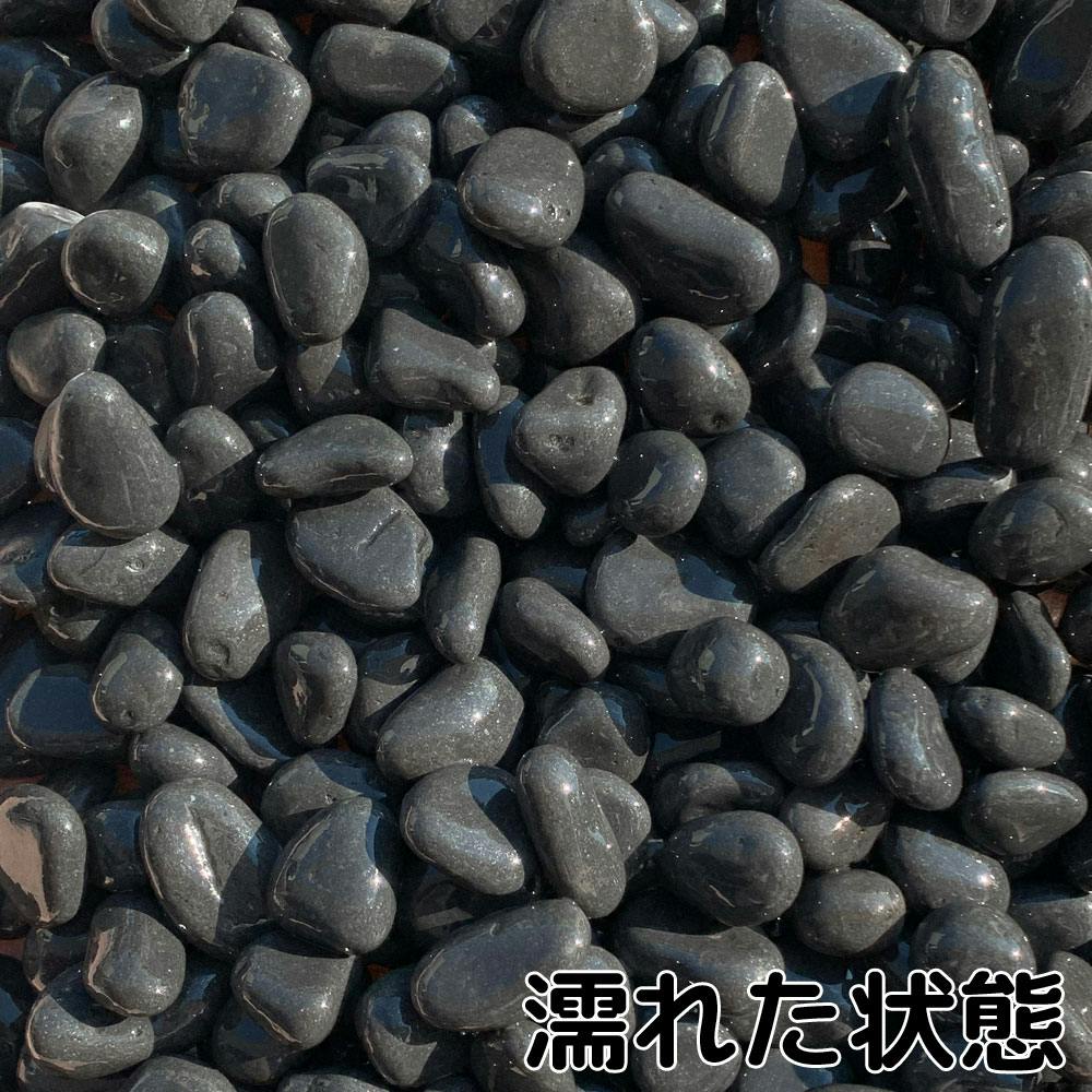 砂利 庭 アプローチ 花壇 特撰那智砂利 8分 22-30mm 10kg 黒 玉石 坪庭