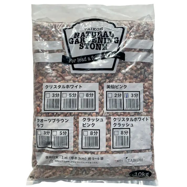 TAIKOH 美仙ピンク 3分 6-10mm 10kg 天然大理石 化粧砂利 ピンク 桃色 玉石 小