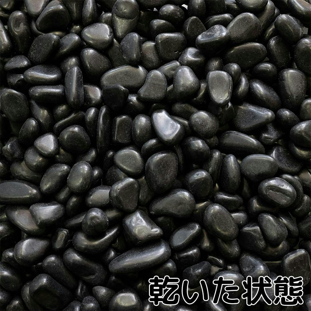 TAIKOH 高級黒玉石 黒光石 5分 16-22mm 10kg 化粧砂利 ブラック 黒