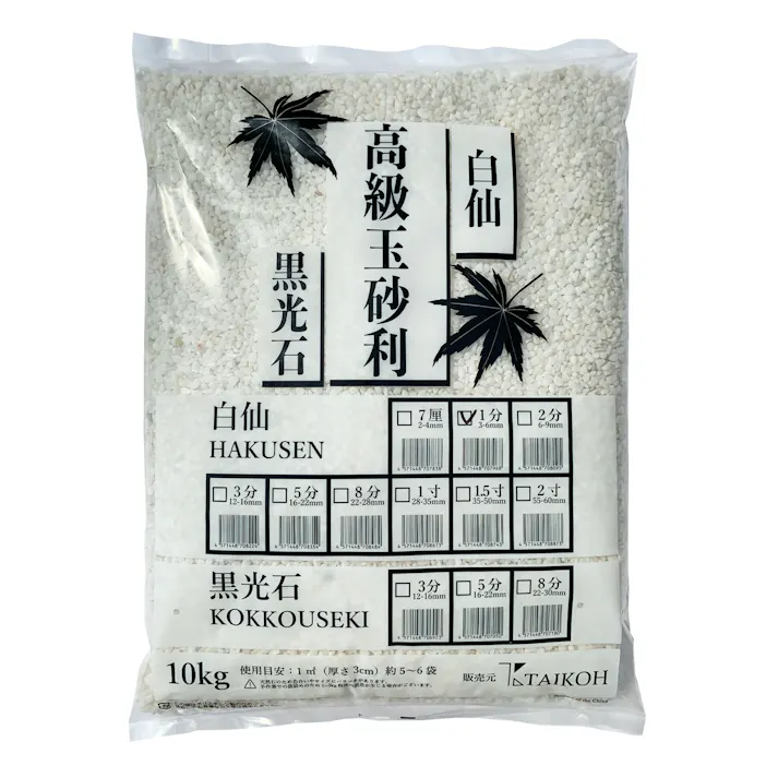 TAIKOH 高級白玉石 白仙 1分 3-6mm 10kg 化粧砂利 ホワイト 白 水磨き 玉石 極小