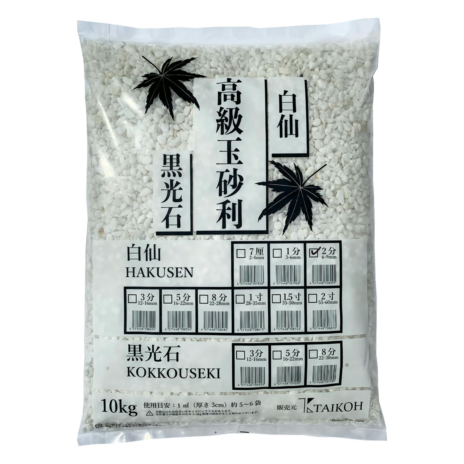 TAIKOH 高級白玉石 白仙 2分 6-9mm 10kg 化粧砂利 ホワイト 白 TAIKOH 高級白玉石 白仙 2分 6-9mm 10kg 化粧砂利 ホワイト 白