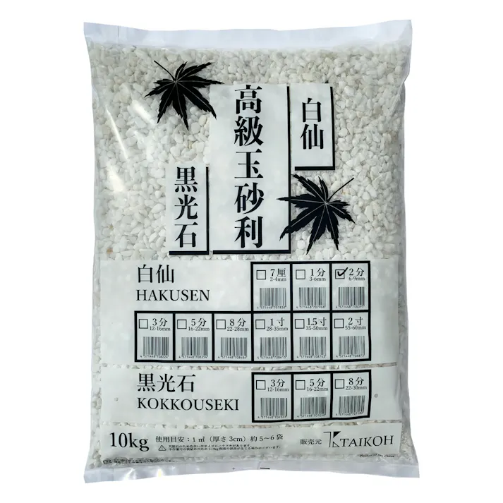 TAIKOH 高級白玉石 白仙 2分 6-9mm 10kg 化粧砂利 ホワイト 白 水磨き 玉石 小