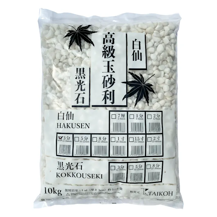 TAIKOH 高級白玉石 白仙 3分 10-15mm 10kg 化粧砂利 ホワイト 白 水磨き 玉石 小