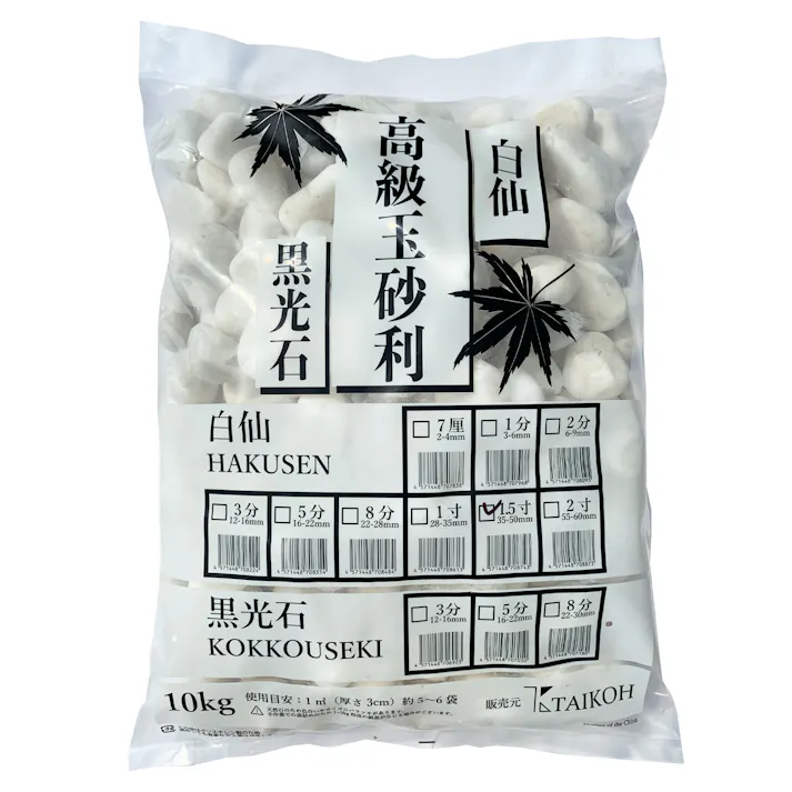 TAIKOH 高級白玉石 白仙 1.5寸 30-40mm 10kg 化粧砂利 ホワイト 白 水磨き 玉石 大