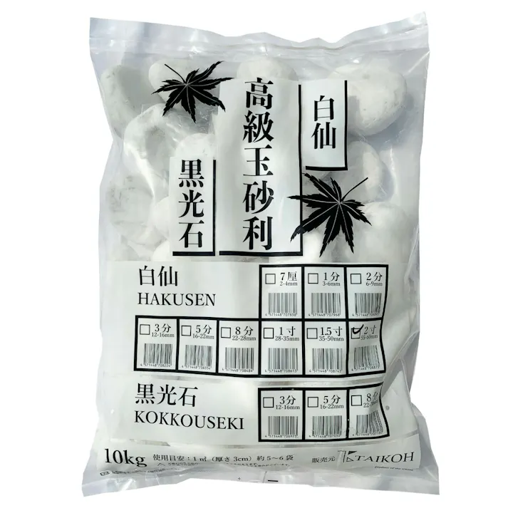 TAIKOH 高級白玉石 白仙 2寸 40-60mm 10kg 化粧砂利 ホワイト 白 水磨き 玉石 大