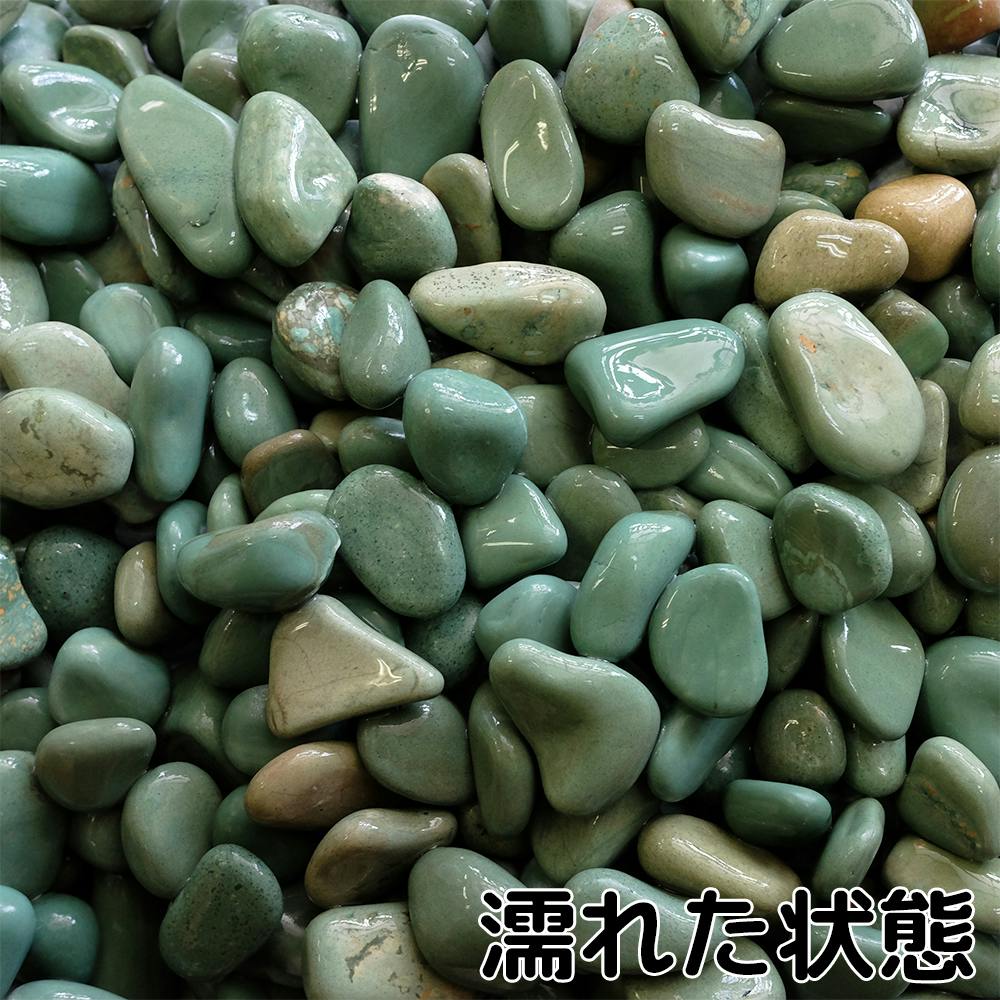 砂利 庭 アプローチ 花壇 新緑花石 8分 22-28mm 10kg 緑 玉石 タンブル