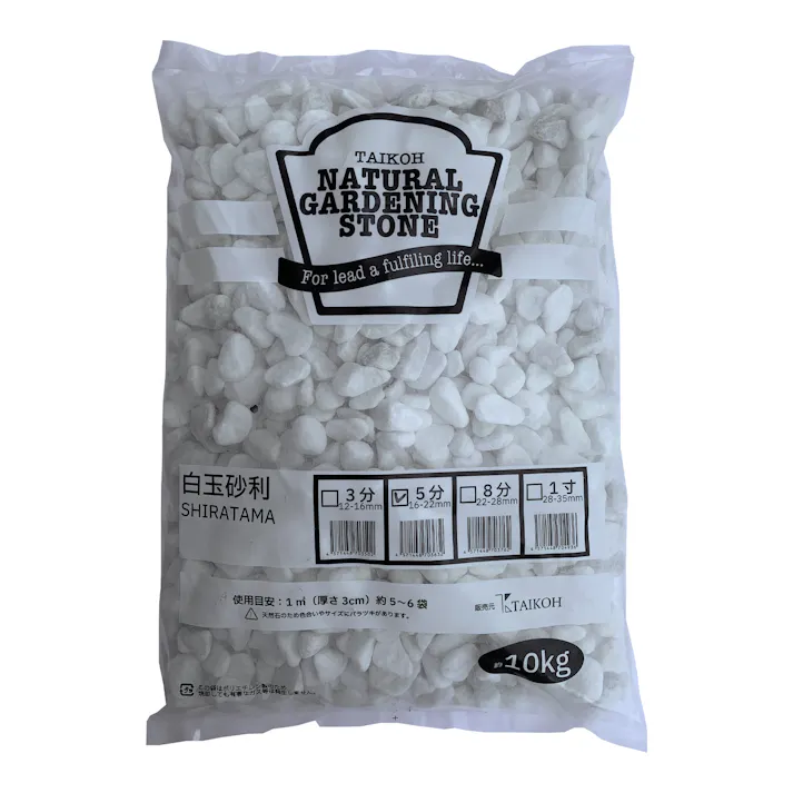 TAIKOH 白玉砂利 5分 16-22mm 10kg 化粧砂利 ホワイト 白 玉石 中