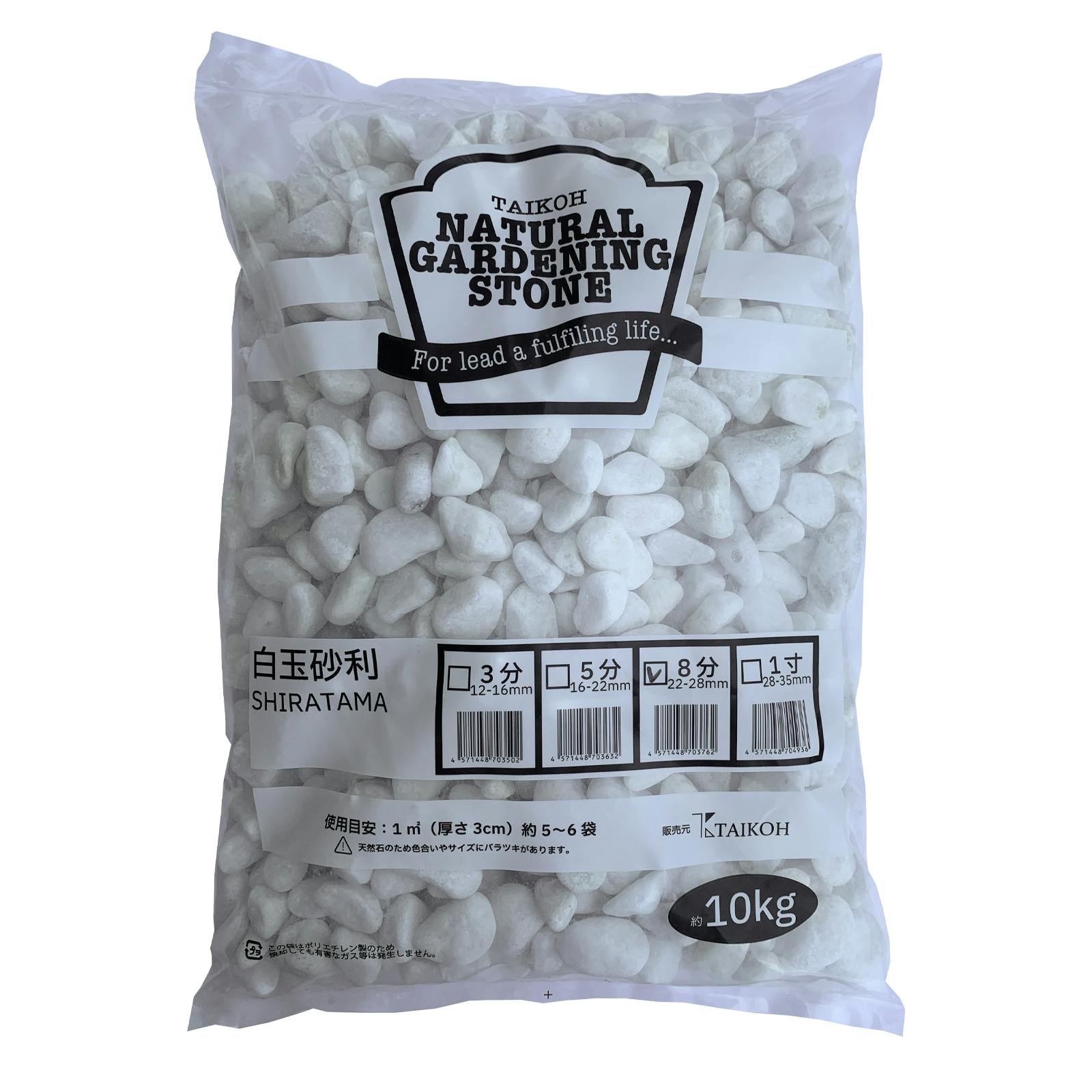 TAIKOH 白玉砂利 8分 22-28mm 10kg 化粧砂利 ホワイト 白 玉石 TAIKOH 白玉砂利 8分 22-28mm 10kg 化粧砂利 ホワイト 白 玉石