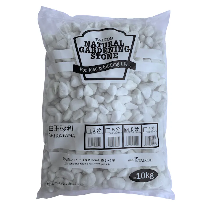 TAIKOH 白玉砂利 8分 22-28mm 10kg 化粧砂利 ホワイト 白 玉石 中