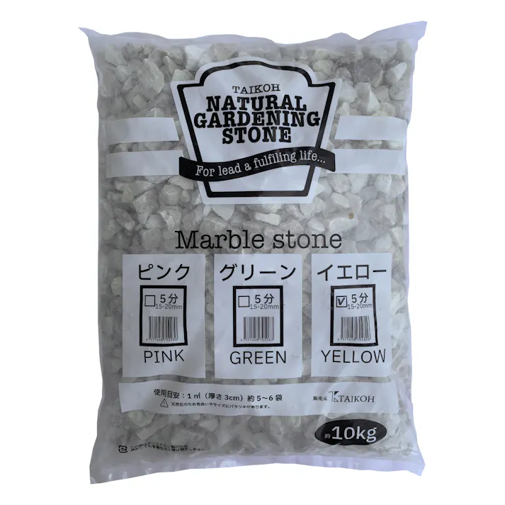 TAIKOH マーブルイエロー 5分 15-25mm 10kg 天然大理石 化粧砂利 イエロー 黄 ベージュ 砕石 中
