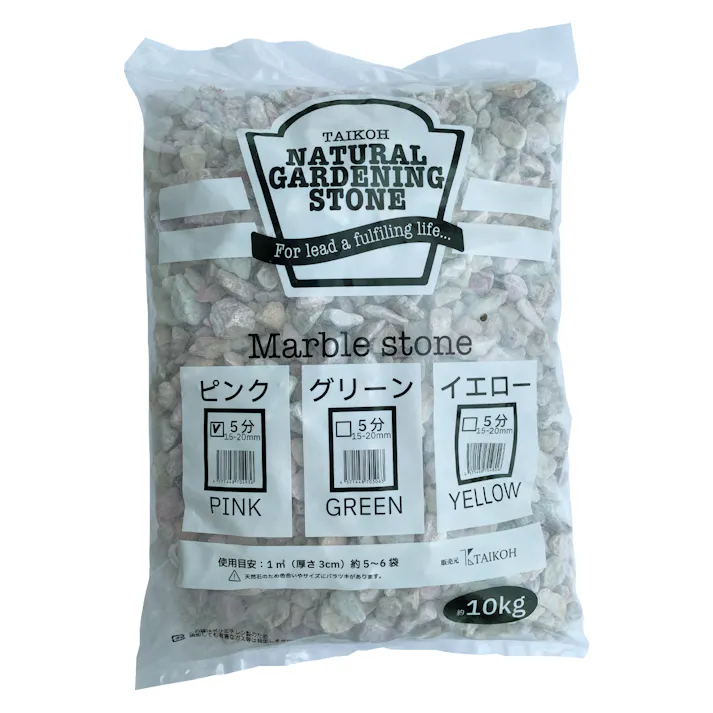 TAIKOH マーブルピンク 5分 15-25mm 10kg 天然大理石 化粧砂利 ピンク 桃色 砕石 中
