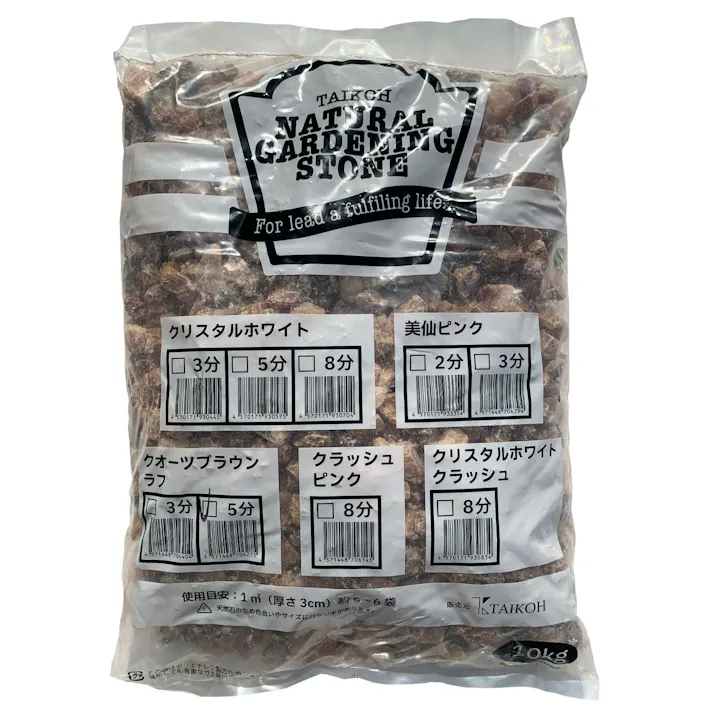 TAIKOH クオーツブラウンラフ 5分 15-20mm 10kg 天然 石英岩 化粧砂利 ブラウン 茶 砕石 中