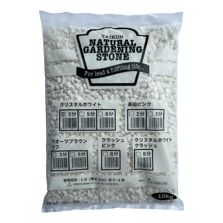 TAIKOH クリスタルホワイト 3分 10-15mm 10kg 化粧砂利 ホワイト 白 玉石 小