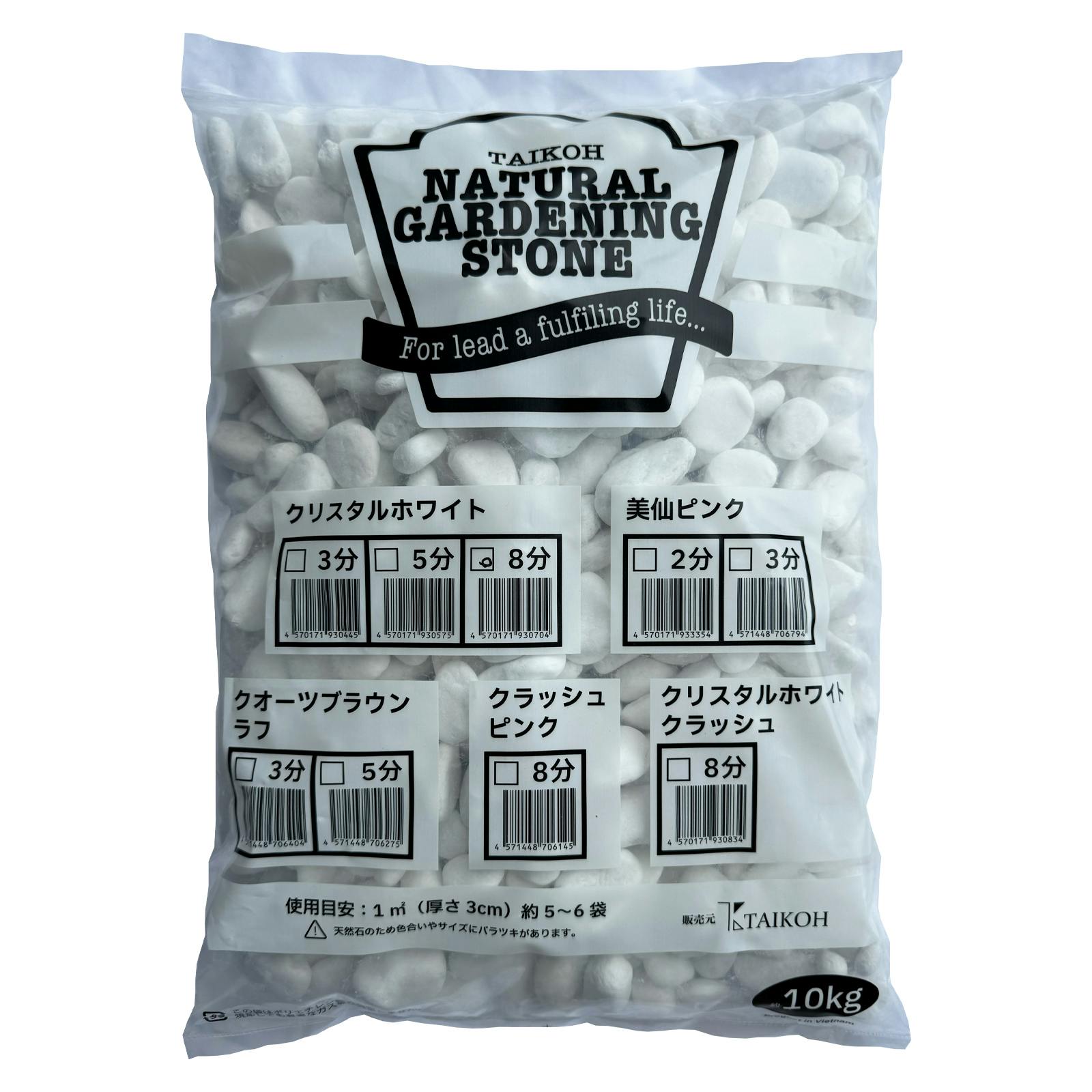 TAIKOH クリスタルホワイト 8分 20-30mm 10kg 化粧砂利 ホワイト