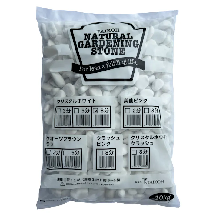 TAIKOH クリスタルホワイト 8分 20-30mm 10kg 化粧砂利 ホワイト 白 玉石 中