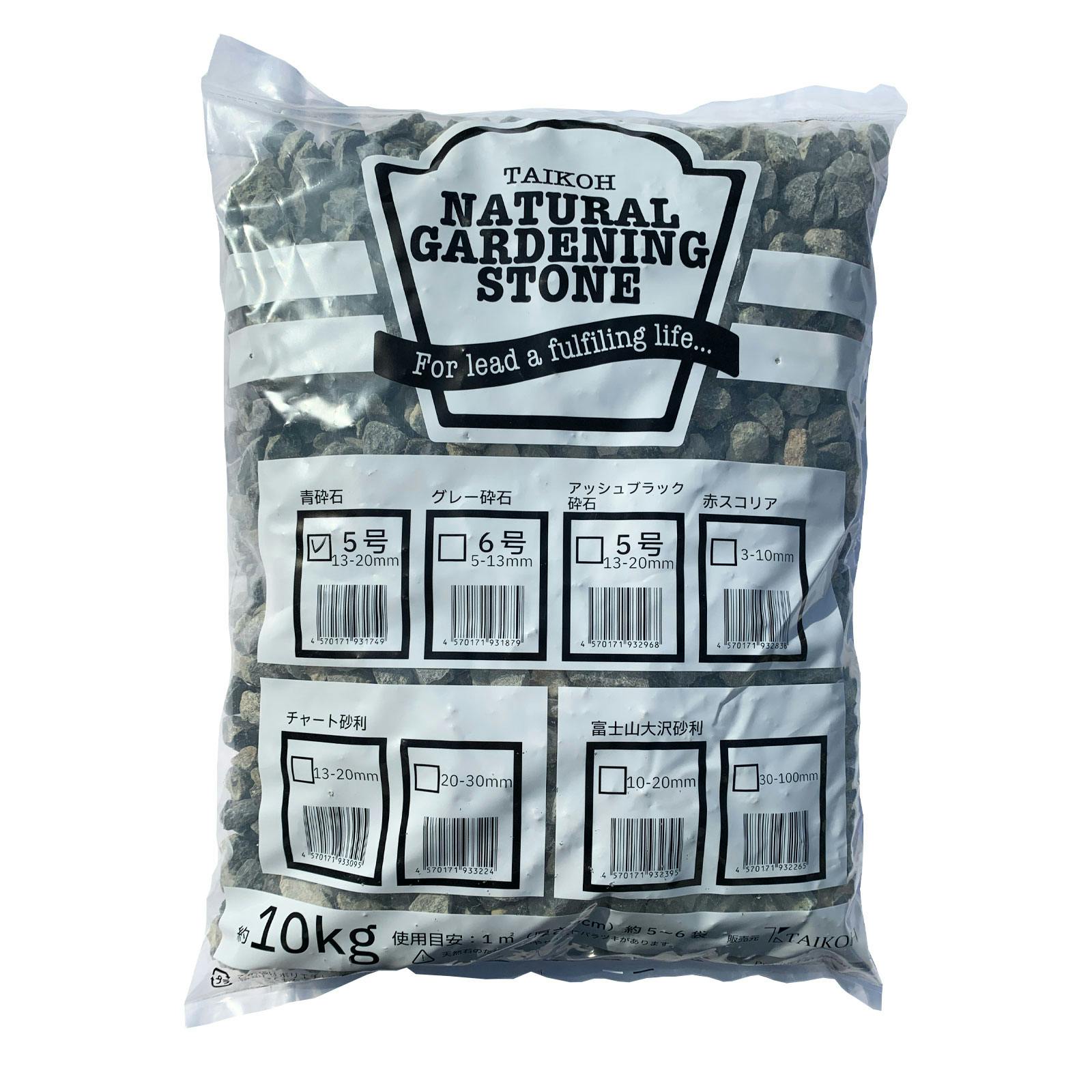 TAIKOH 青5号砕石 13-20mm 10kg 国産 駐車場 化粧砂利 ブルー 青