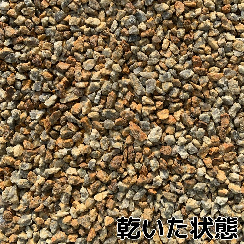 砂利 庭 アプローチ 花壇 甲賀砂利 2分 2-6mm 10kg 錆 オレンジ 花崗岩 
