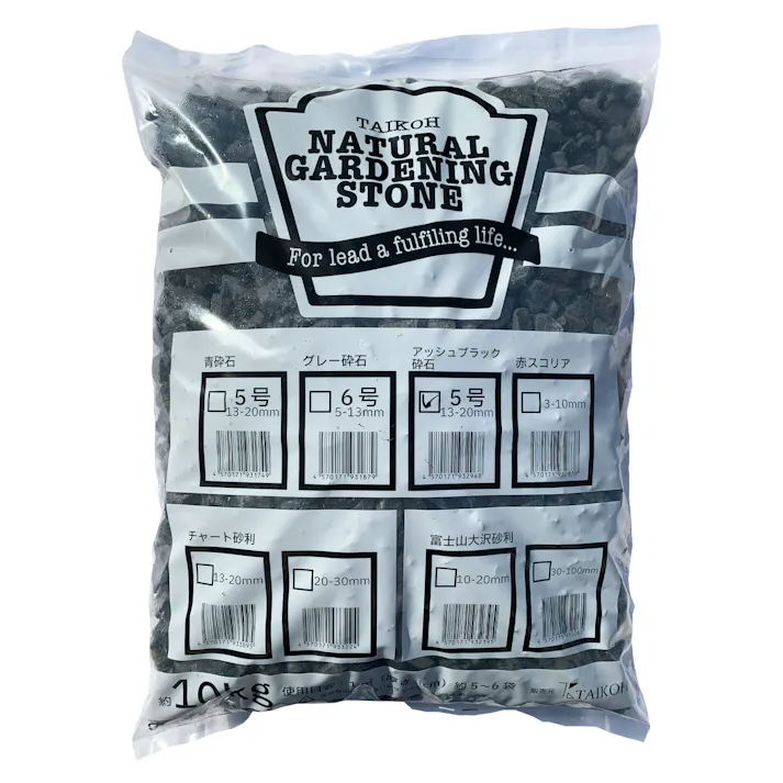 TAIKOH アッシュブラック5号 13-20mm 10kg 国産 化粧砂利 グレー 黒 ブラック 砕石 中