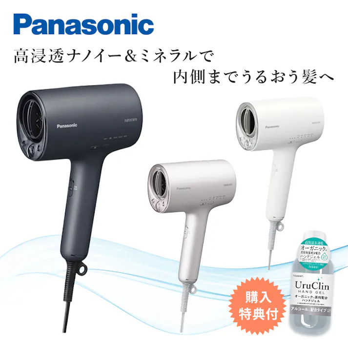 【購入特典付き】ヘアードライヤー ナノケア 高浸透ナノイー ミネラル ラベンダーピンク パナソニック EH-NA0J-P