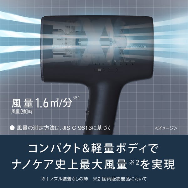 購入特典付き】ヘアードライヤー ナノケア 高浸透ナノイー
