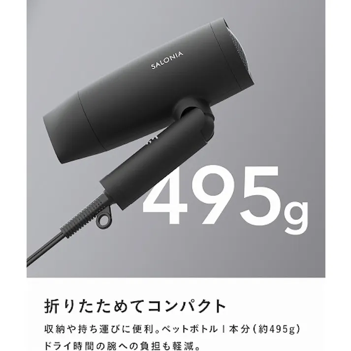 サロニア SALONIA ドライヤー 大風量イオンドライヤー ホワイト 軽量 SL-013WH