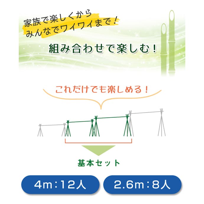 流しそうめん 基本セット 1.3m 人工竹 プラ竹 本格流しそうめん 流しそうめん人工竹 流しそうめんセット