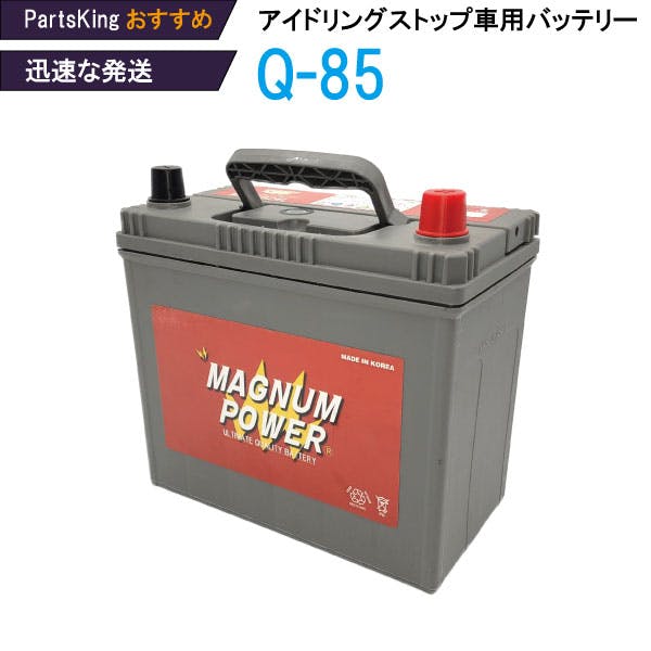 カーバッテリー カインズ75D23L - メンテナンス用品