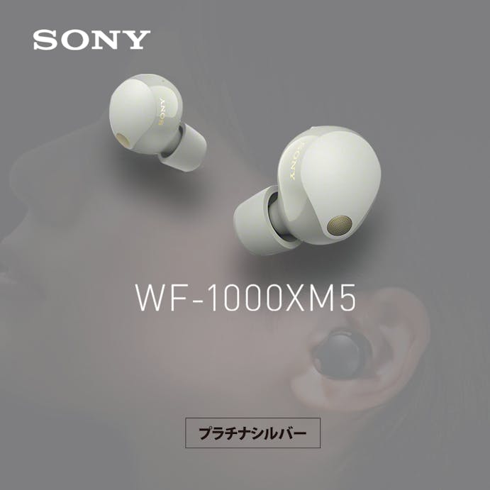 【お一人様一台限り】ソニー ワイヤレスノイズキャンセリングイヤホン プラチナシルバー WF-1000XM5 SC