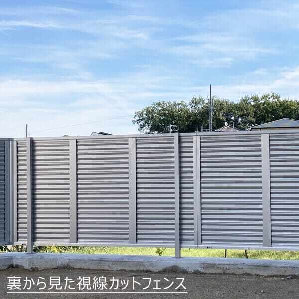 キロスタイル 視線カットフェンス 1スパンセット 距離2m×高さ80cm 日本 