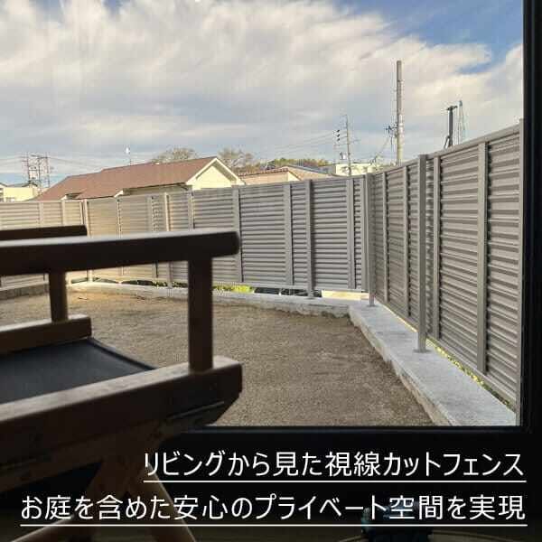 キロスタイル 視線カットフェンス 2スパンセット 距離4m×高さ80cm 日本 